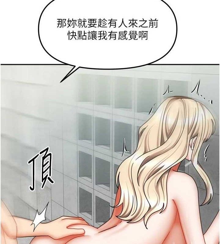 《我家的女房客》漫画 第29話-好像被發現了…感覺更興奮