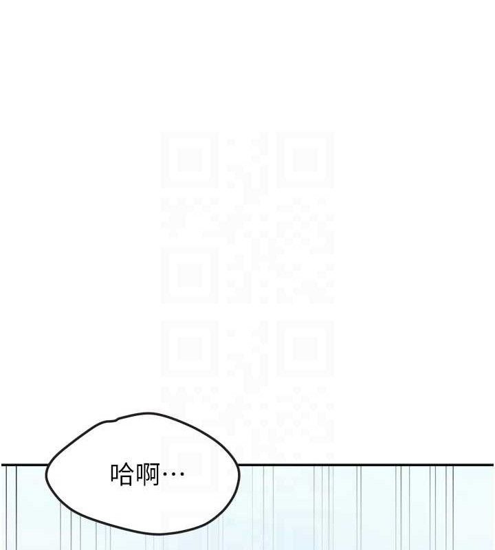 《我家的女房客》漫画 第29話-好像被發現了…感覺更興奮