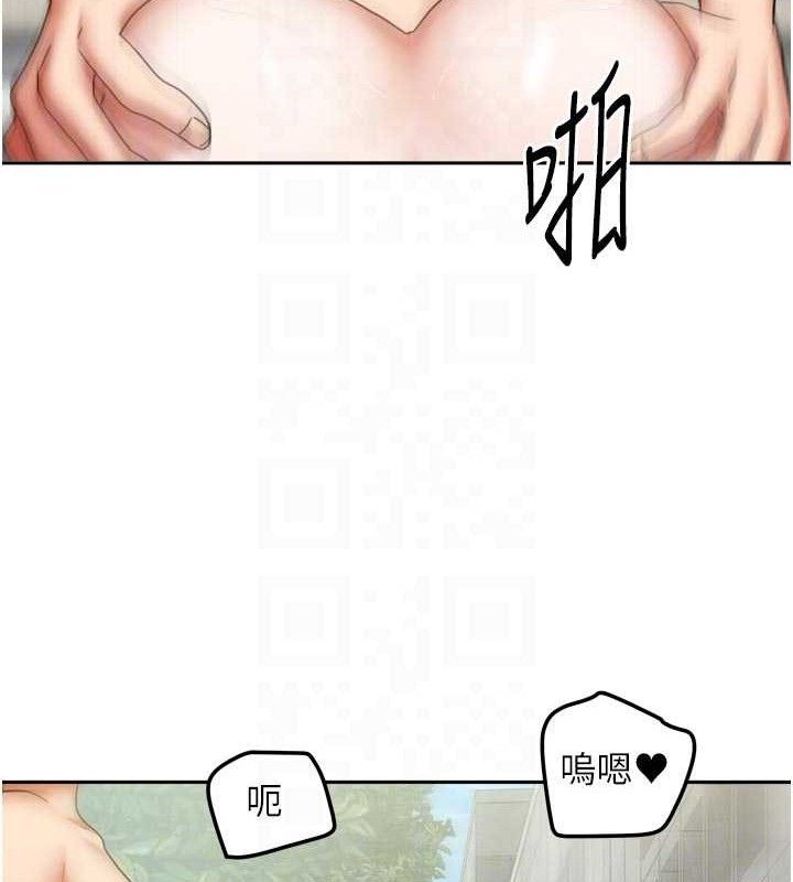 《我家的女房客》漫画 第29話-好像被發現了…感覺更興奮