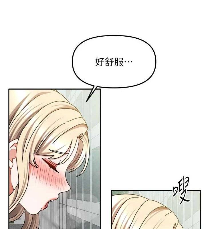 《我家的女房客》漫画 第29話-好像被發現了…感覺更興奮