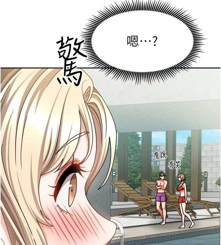《我家的女房客》漫画 第29話-好像被發現了…感覺更興奮