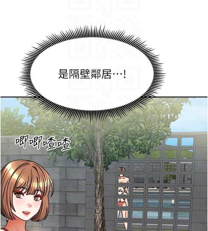 《我家的女房客》漫画 第29話-好像被發現了…感覺更興奮