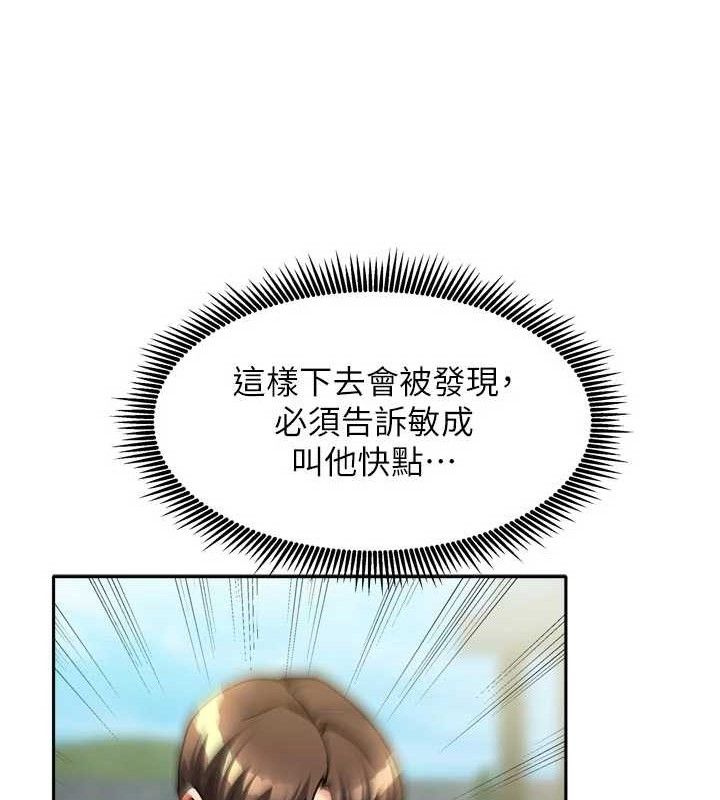 《我家的女房客》漫画 第29話-好像被發現了…感覺更興奮