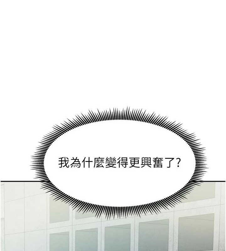《我家的女房客》漫画 第29話-好像被發現了…感覺更興奮