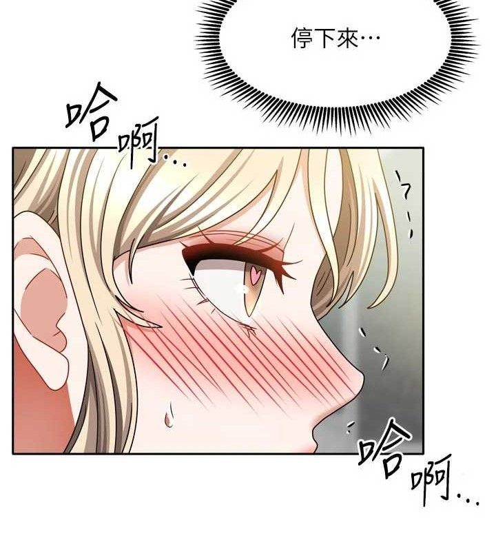 《我家的女房客》漫画 第29話-好像被發現了…感覺更興奮