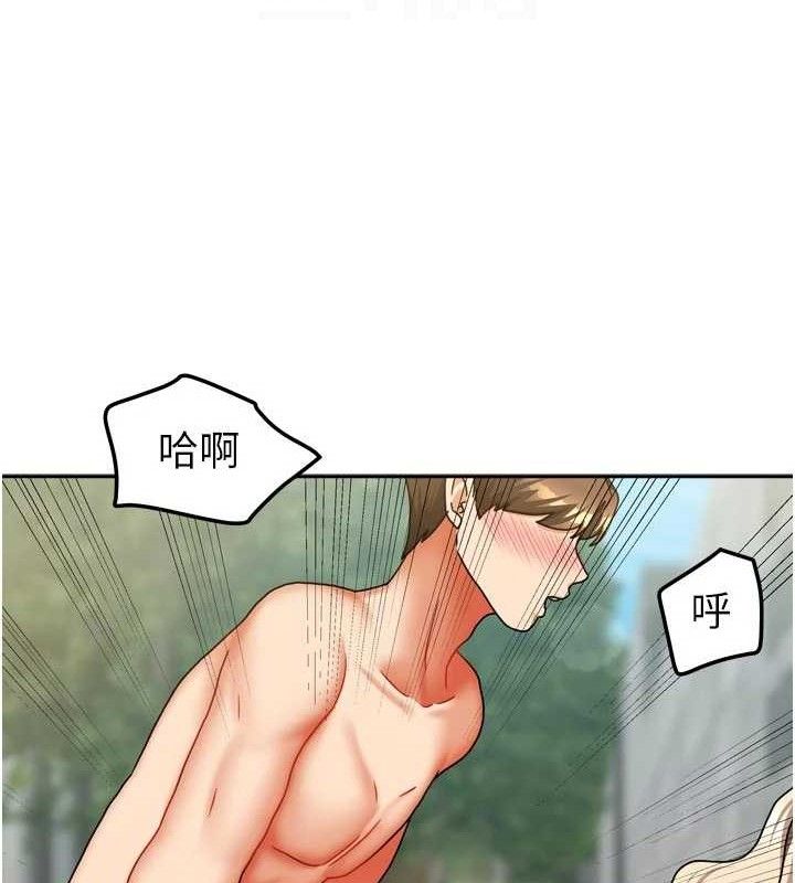 《我家的女房客》漫画 第29話-好像被發現了…感覺更興奮