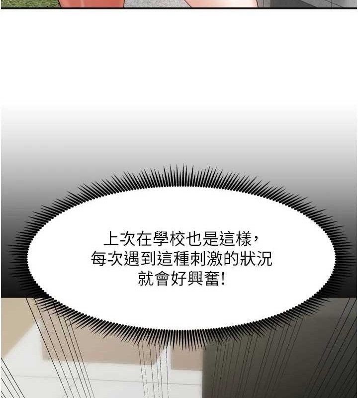 《我家的女房客》漫画 第29話-好像被發現了…感覺更興奮