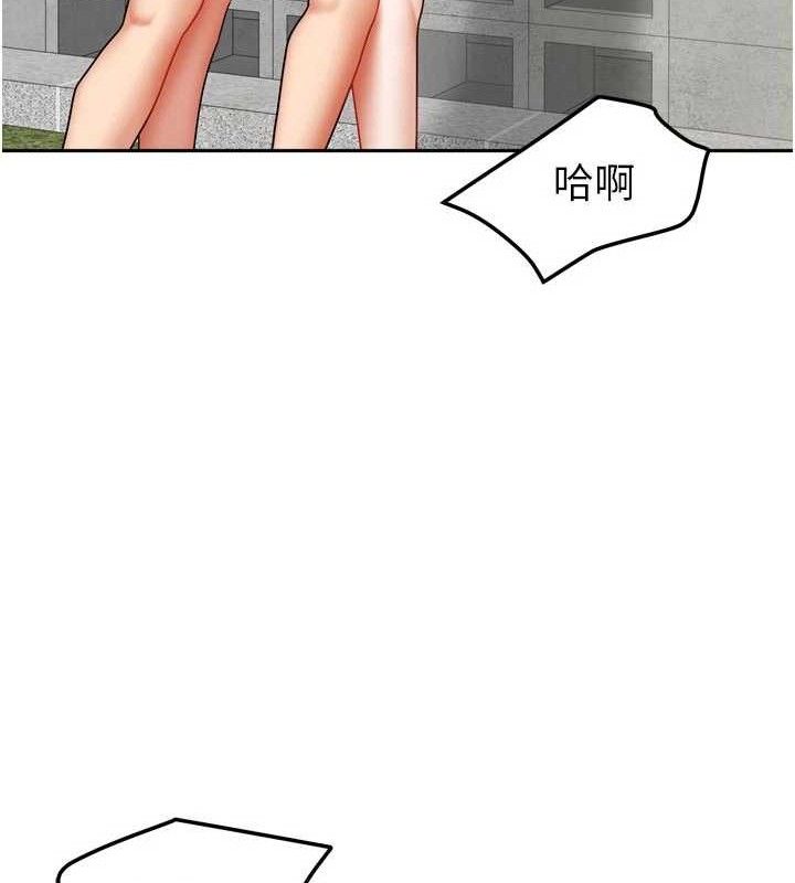 《我家的女房客》漫画 第29話-好像被發現了…感覺更興奮