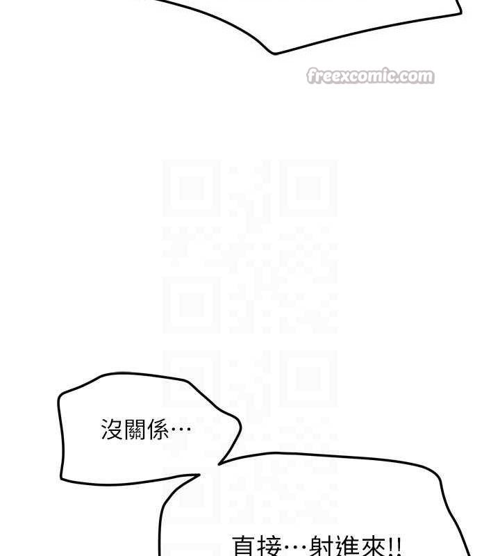 《我家的女房客》漫画 第29話-好像被發現了…感覺更興奮