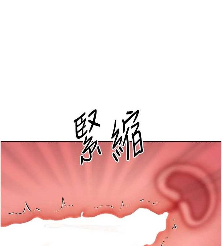 《我家的女房客》漫画 第29話-好像被發現了…感覺更興奮