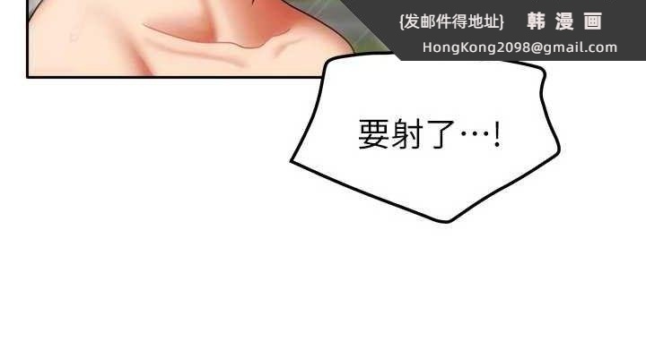 《我家的女房客》漫画 第29話-好像被發現了…感覺更興奮
