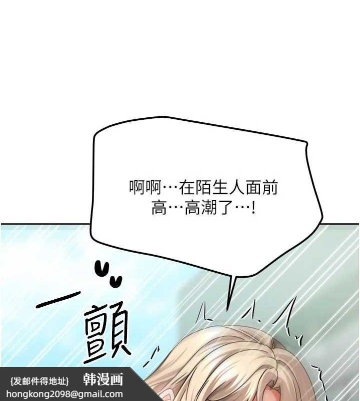 《我家的女房客》漫画 第29話-好像被發現了…感覺更興奮