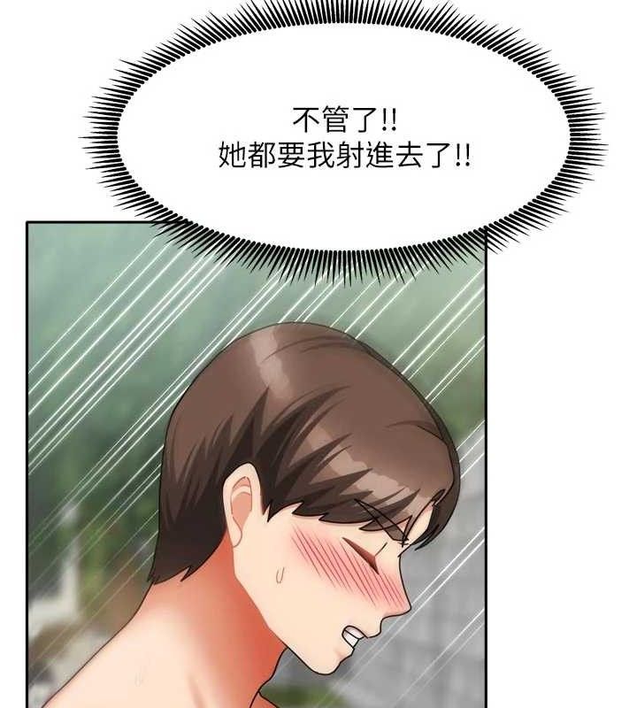 《我家的女房客》漫画 第29話-好像被發現了…感覺更興奮