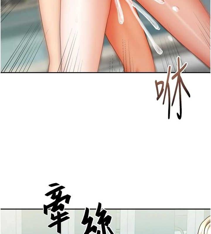 《我家的女房客》漫画 第29話-好像被發現了…感覺更興奮