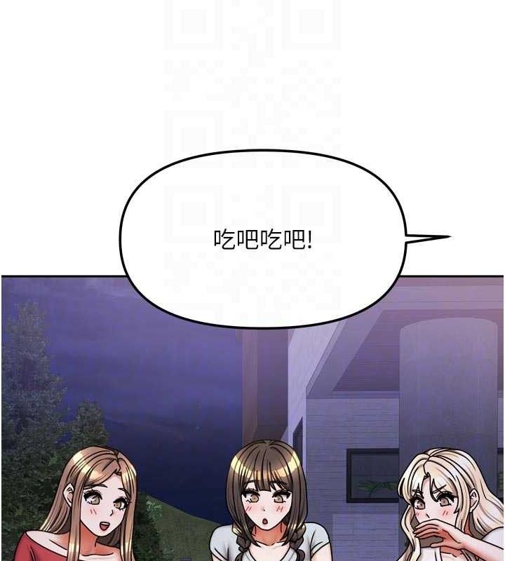 《我家的女房客》漫画 第29話-好像被發現了…感覺更興奮