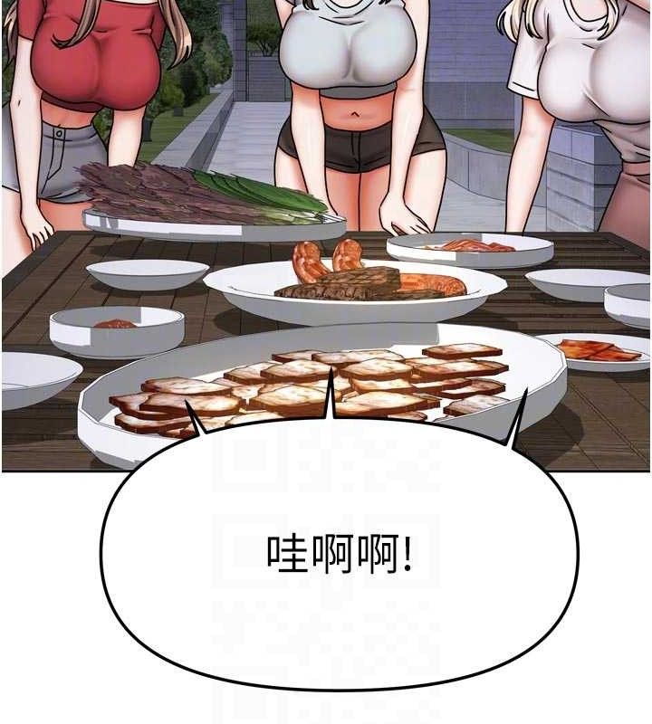 《我家的女房客》漫画 第29話-好像被發現了…感覺更興奮
