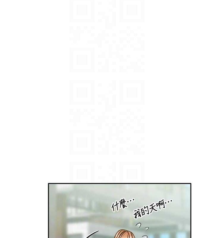 《我家的女房客》漫画 第29話-好像被發現了…感覺更興奮