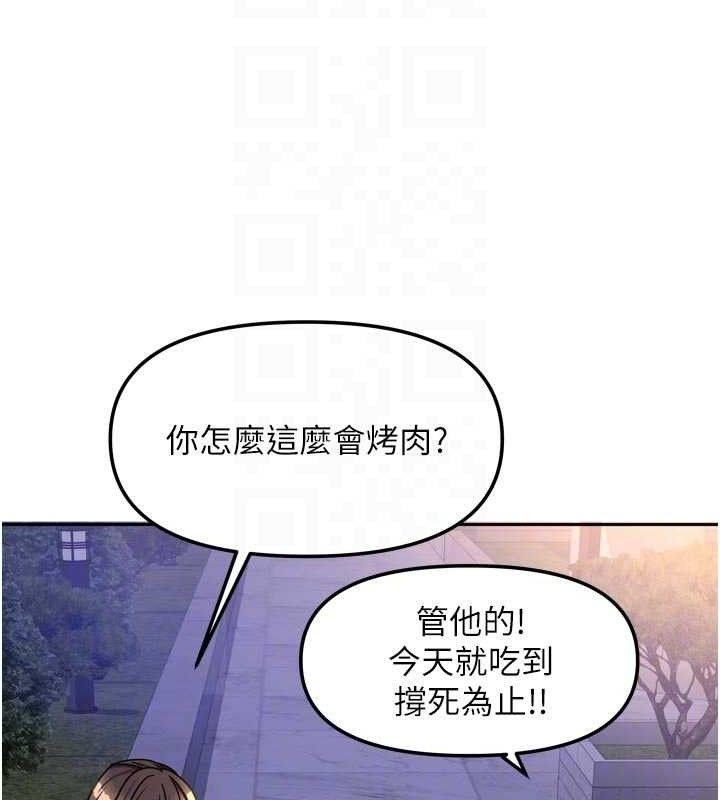《我家的女房客》漫画 第29話-好像被發現了…感覺更興奮