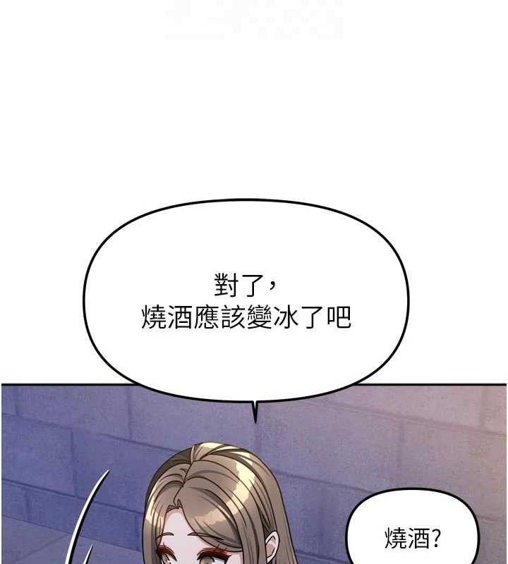 《我家的女房客》漫画 第29話-好像被發現了…感覺更興奮