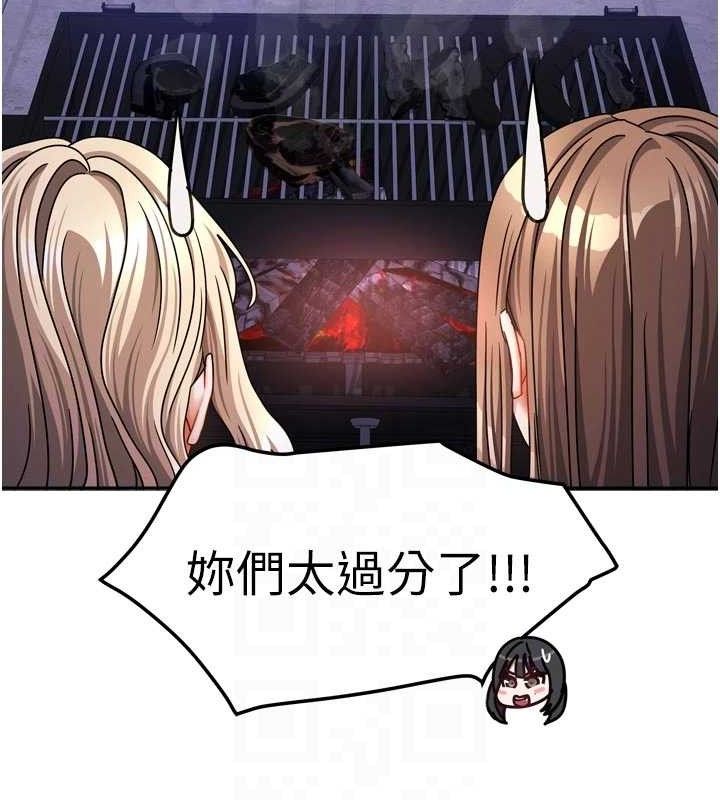 《我家的女房客》漫画 第29話-好像被發現了…感覺更興奮