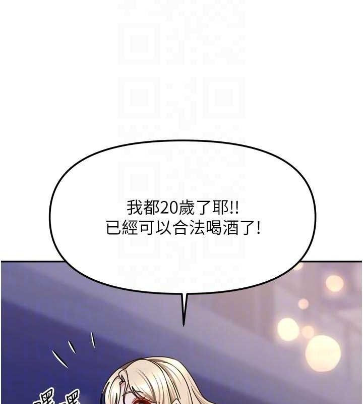 《我家的女房客》漫画 第29話-好像被發現了…感覺更興奮