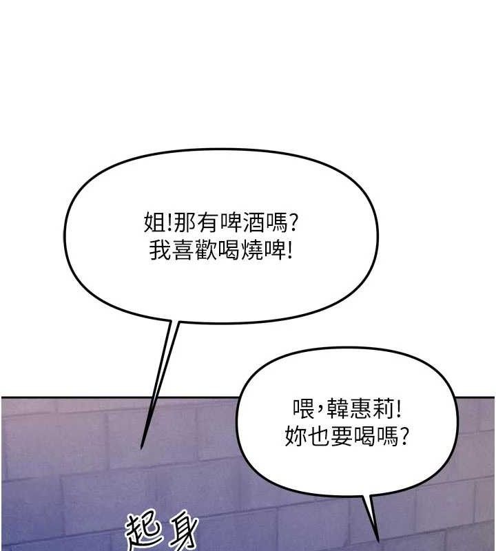 《我家的女房客》漫画 第29話-好像被發現了…感覺更興奮