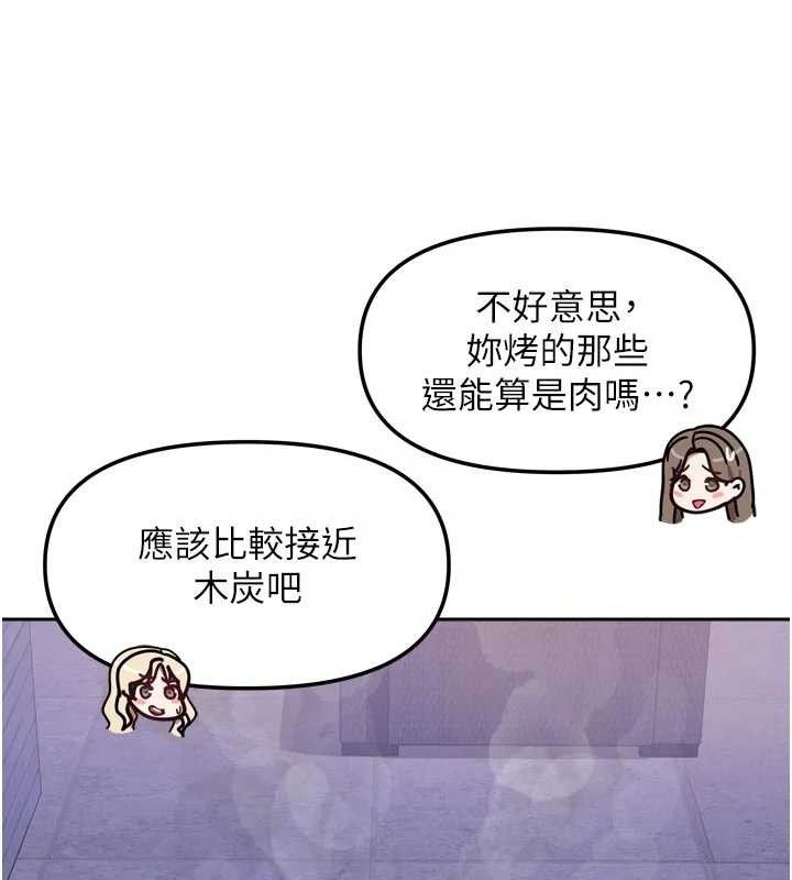 《我家的女房客》漫画 第29話-好像被發現了…感覺更興奮