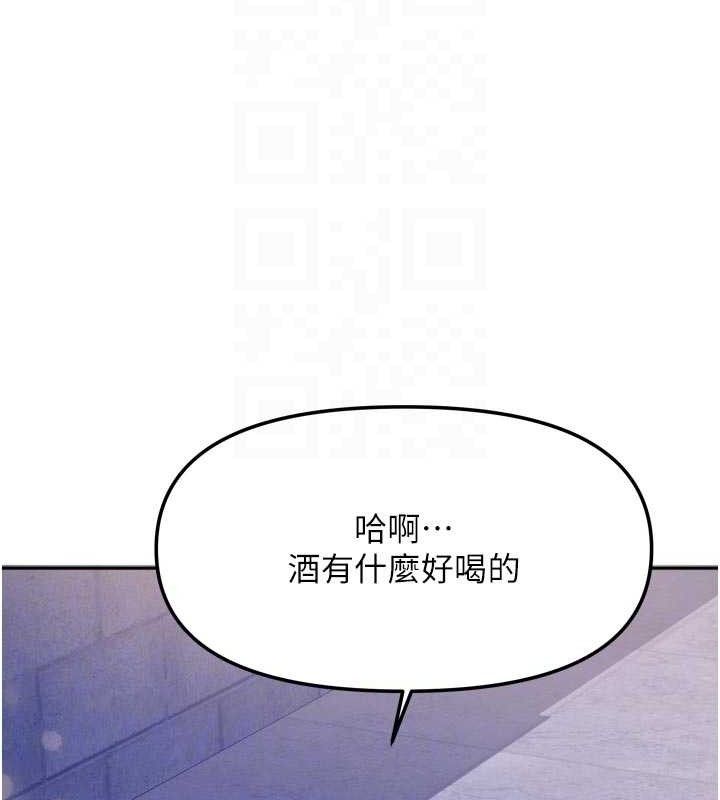 《我家的女房客》漫画 第29話-好像被發現了…感覺更興奮