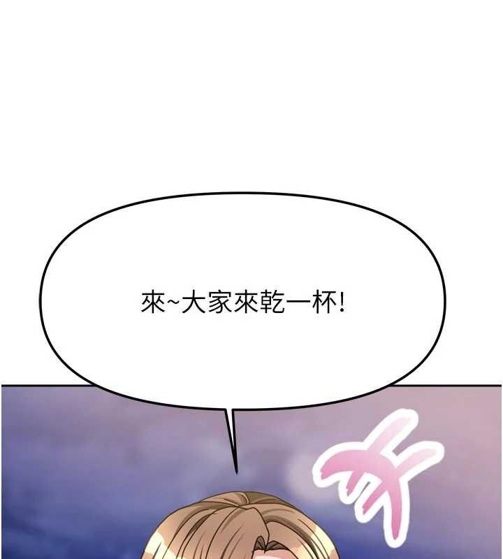《我家的女房客》漫画 第29話-好像被發現了…感覺更興奮
