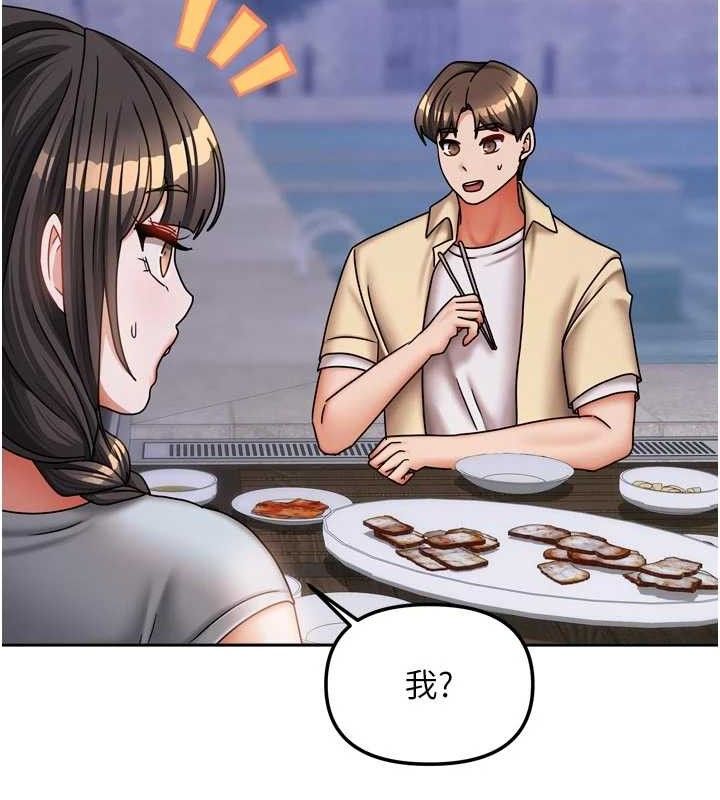 《我家的女房客》漫画 第29話-好像被發現了…感覺更興奮
