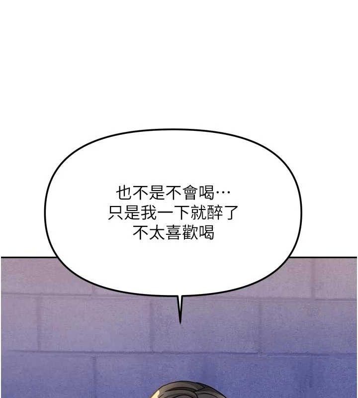 《我家的女房客》漫画 第29話-好像被發現了…感覺更興奮