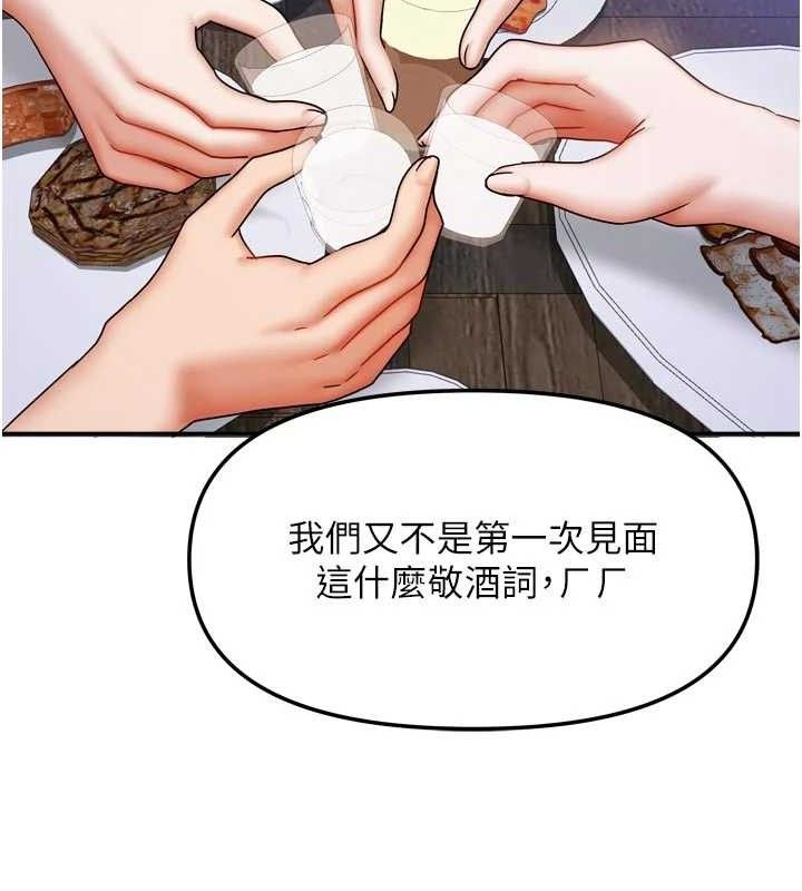 《我家的女房客》漫画 第29話-好像被發現了…感覺更興奮