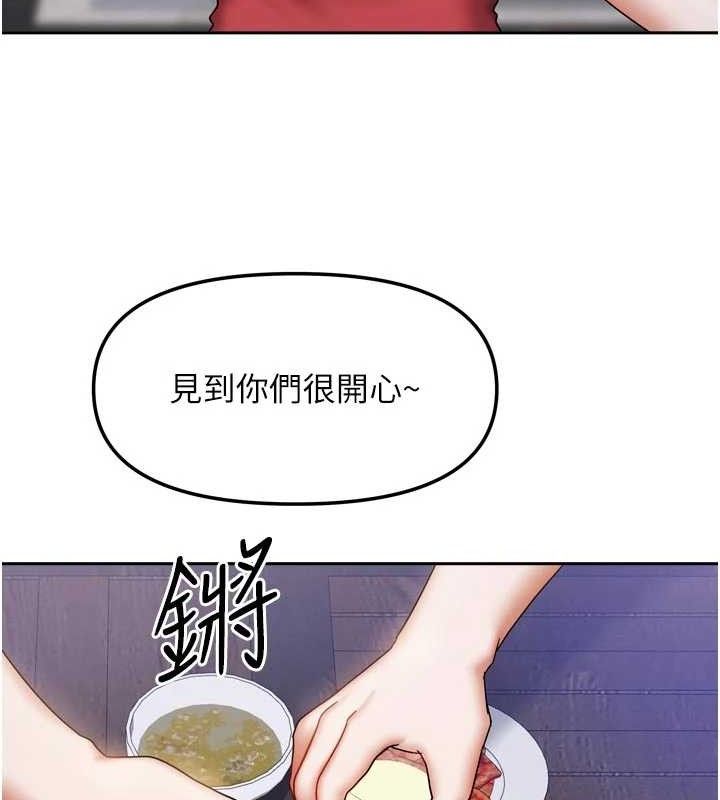 《我家的女房客》漫画 第29話-好像被發現了…感覺更興奮
