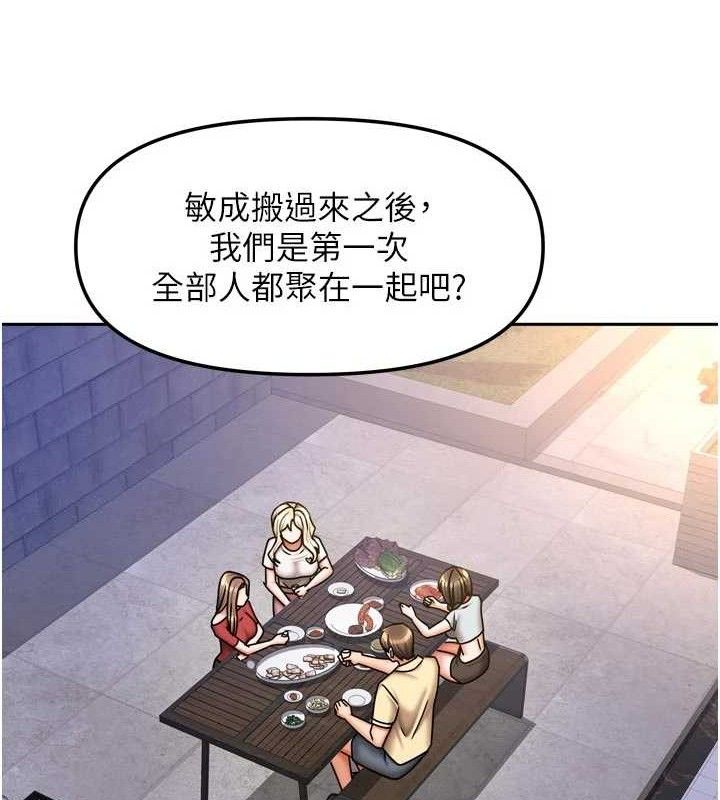 《我家的女房客》漫画 第29話-好像被發現了…感覺更興奮