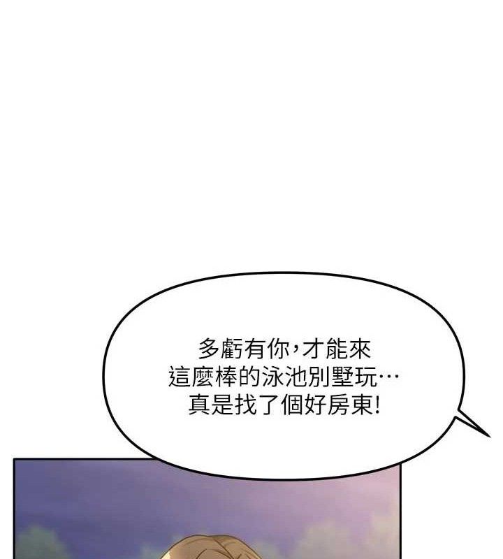 《我家的女房客》漫画 第29話-好像被發現了…感覺更興奮