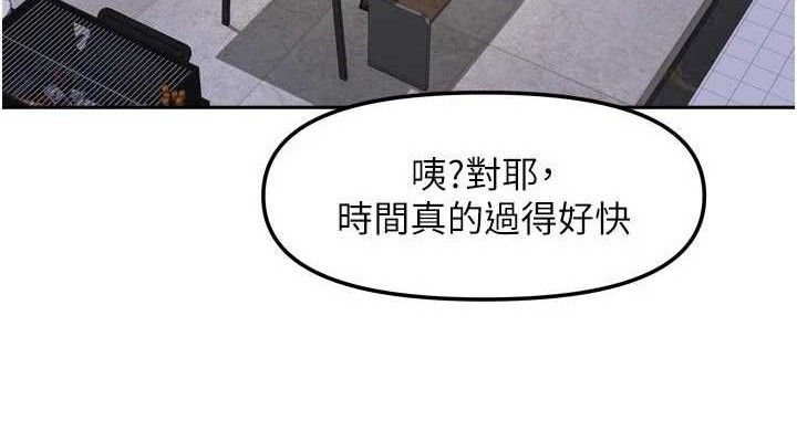 《我家的女房客》漫画 第29話-好像被發現了…感覺更興奮