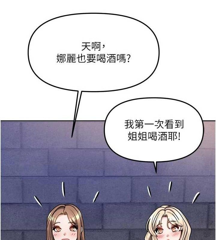 《我家的女房客》漫画 第29話-好像被發現了…感覺更興奮