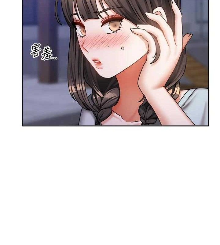 《我家的女房客》漫画 第29話-好像被發現了…感覺更興奮