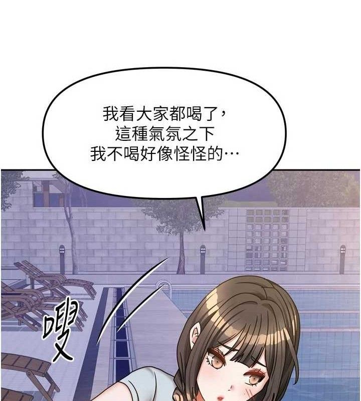 《我家的女房客》漫画 第29話-好像被發現了…感覺更興奮