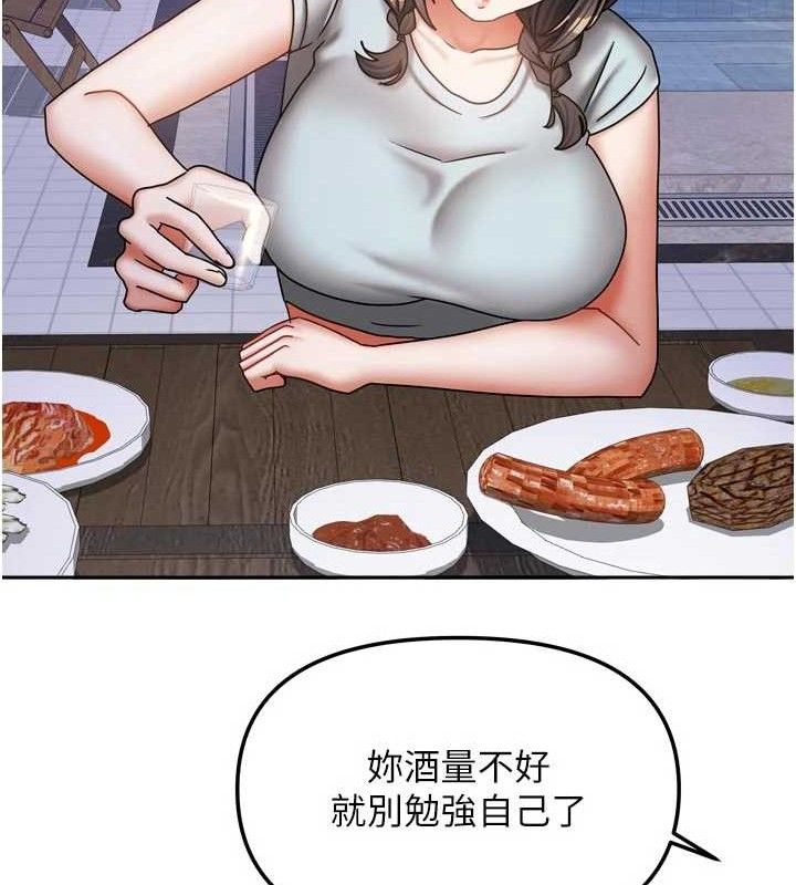 《我家的女房客》漫画 第29話-好像被發現了…感覺更興奮