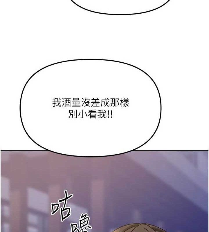 《我家的女房客》漫画 第29話-好像被發現了…感覺更興奮