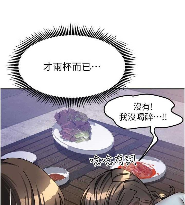 《我家的女房客》漫画 第29話-好像被發現了…感覺更興奮