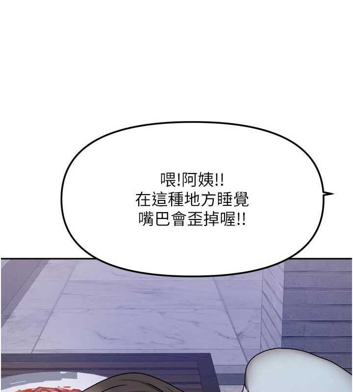 《我家的女房客》漫画 第29話-好像被發現了…感覺更興奮