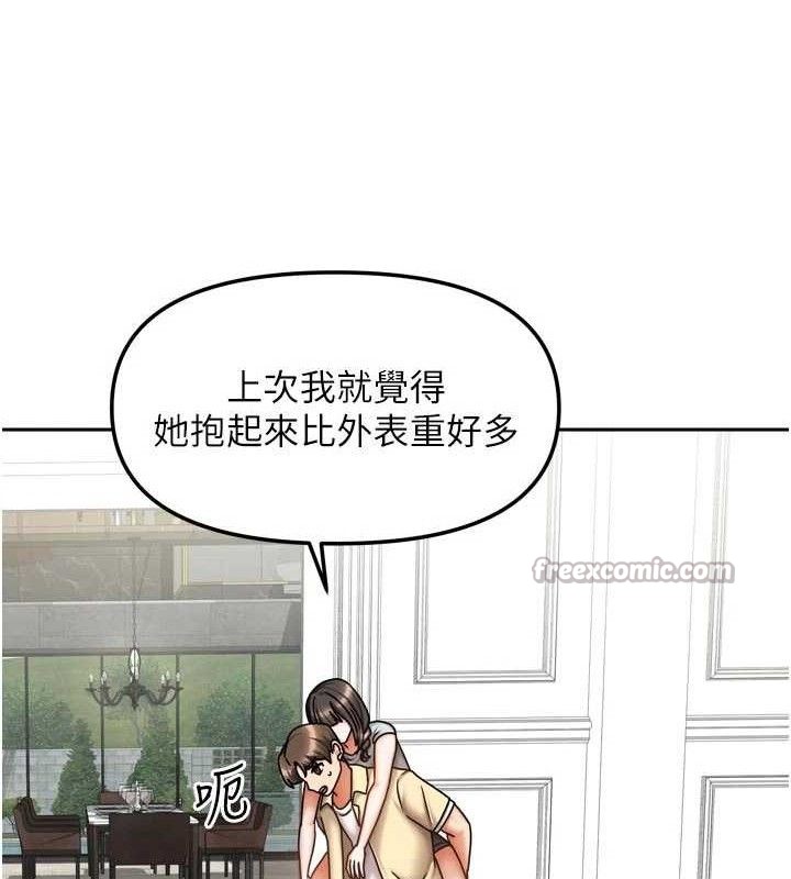 《我家的女房客》漫画 第29話-好像被發現了…感覺更興奮