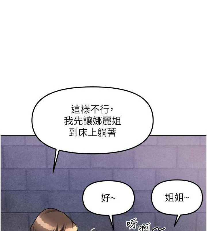 《我家的女房客》漫画 第29話-好像被發現了…感覺更興奮