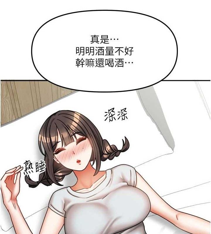 《我家的女房客》漫画 第29話-好像被發現了…感覺更興奮