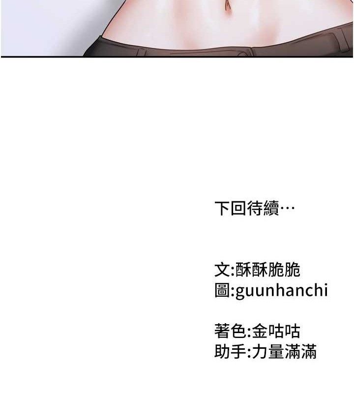 《我家的女房客》漫画 第29話-好像被發現了…感覺更興奮