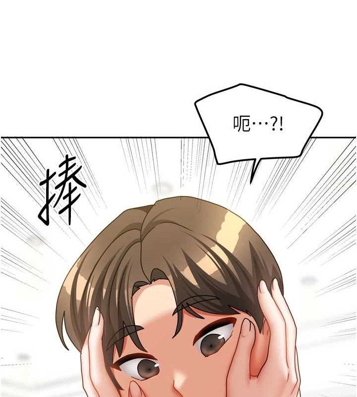 《我家的女房客》漫画 第29話-好像被發現了…感覺更興奮
