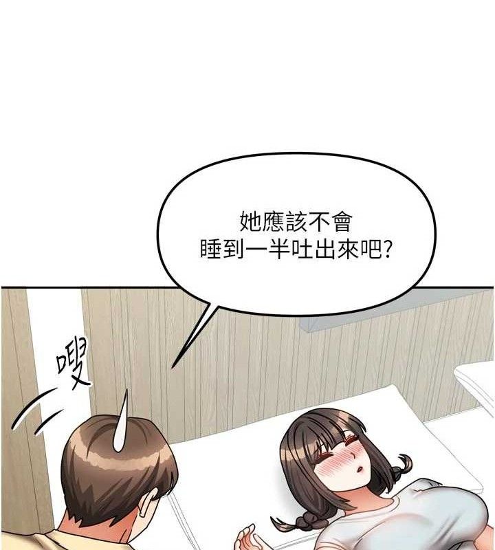 《我家的女房客》漫画 第29話-好像被發現了…感覺更興奮