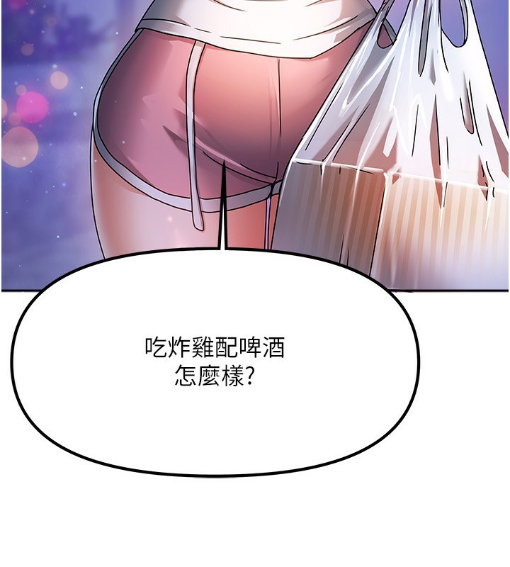 《我家的女房客》漫画 第3話-難以抗拒的請求